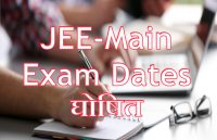 NEET,CBSE,IIT,IIT JEE,JEE Advanced,JEE Main,NIT,National Eligibility cum Entrance Test,Union HRD Ministry,Joint Entrance Examination Main,JEE Main 2019 examinations,