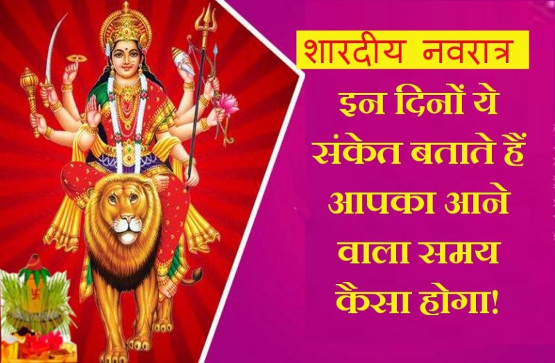 Navratri signals