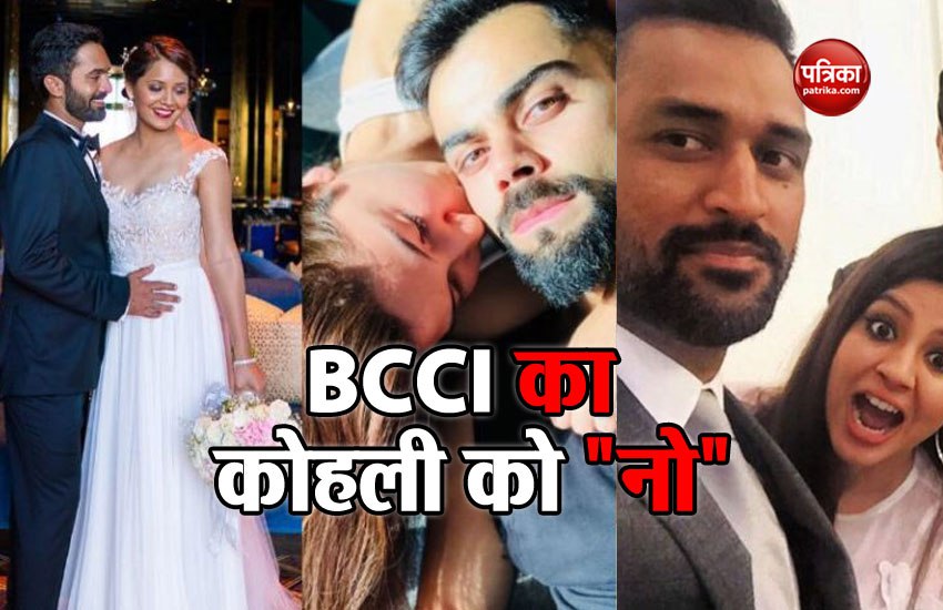 Virat Kohli asked BCCI rules to be change,no wives on tours