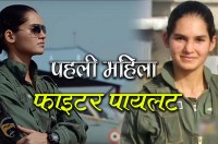 indian air force day: Avani Chaturvedi is a youth icon