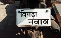 Number plate of bike