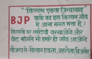 BJP ban in Villages