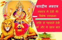 navratri special mirecals