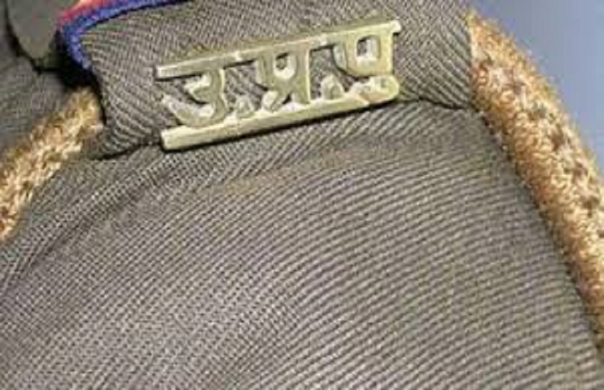 UP Police