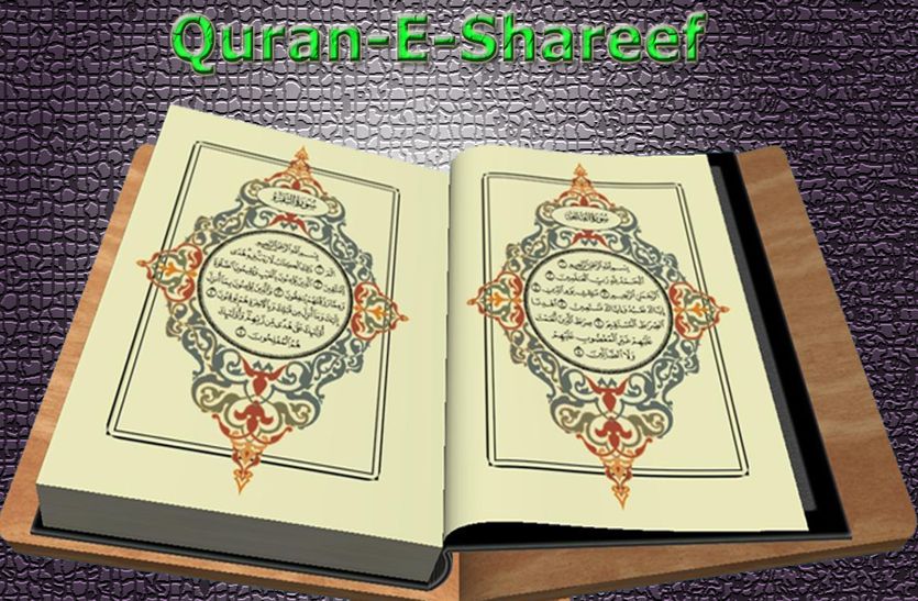 Quran A Sharif 