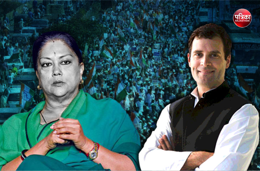 vasundhara raje rahul gandhi dholpur visit rajasthan