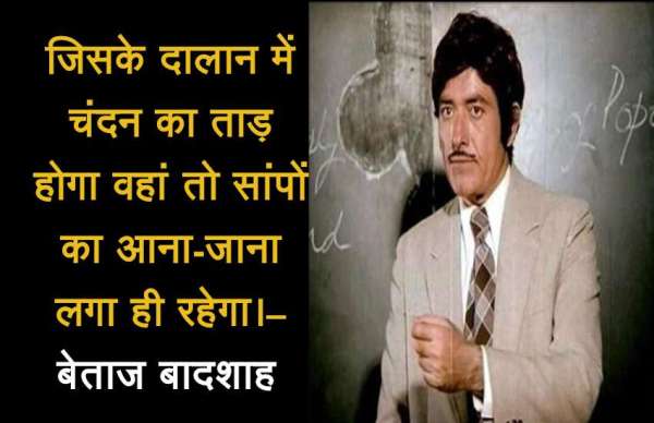 Birthday special 5 hit dialogues of actor rajkumar