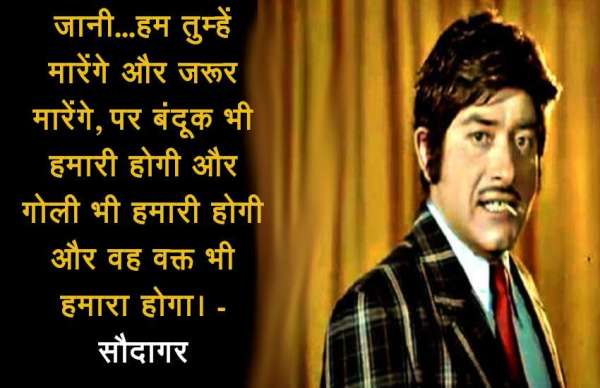 Birthday special 5 hit dialogues of actor rajkumar