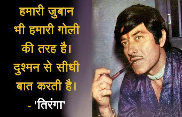 Birthday special 5 hit dialogues of actor rajkumar