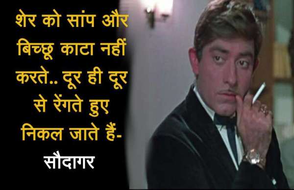 Birthday special 5 hit dialogues of actor rajkumar