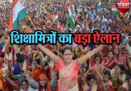 UP Shikshamitra