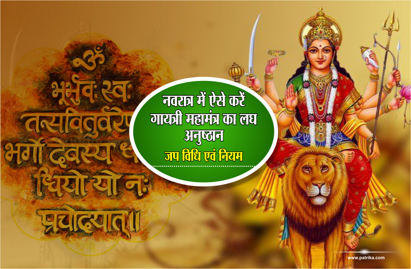 Navratri durga gayatri