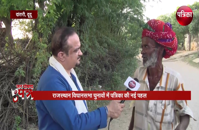 दूदू से आगे स्थित गांव दांतरी के लोग बोले – ये हाइवे हमको चिढ़ाता है साहब