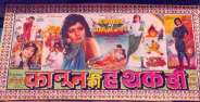 Film posters were beautifully painted in Jodhpur