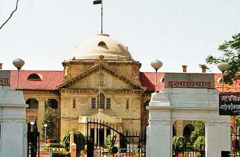 allahabad High court
