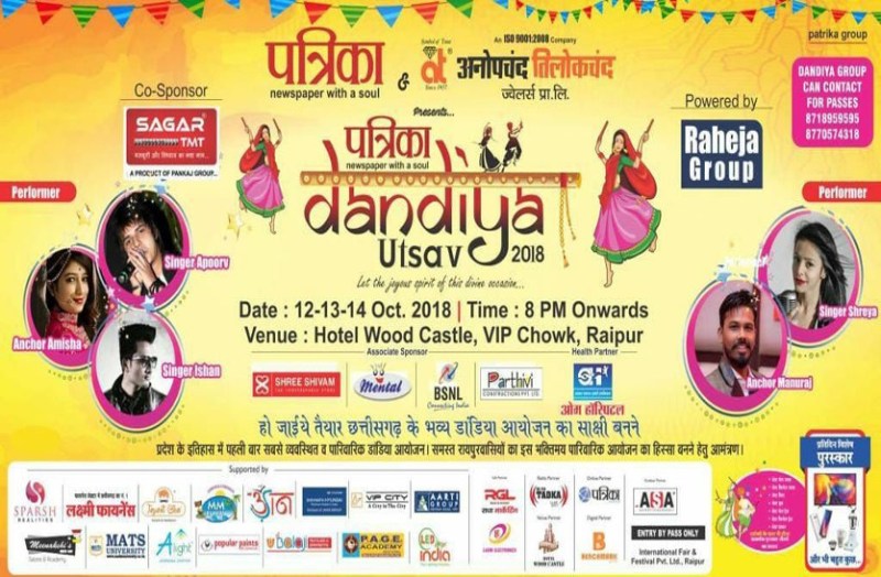 patrika dandiya utsav 2018