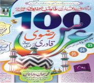 urs e razavi