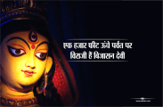 navratri