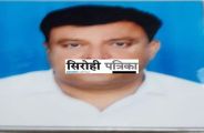 sirohi