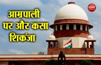 SC on Amrapali