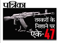 Soldier rifle sold to militants in mp