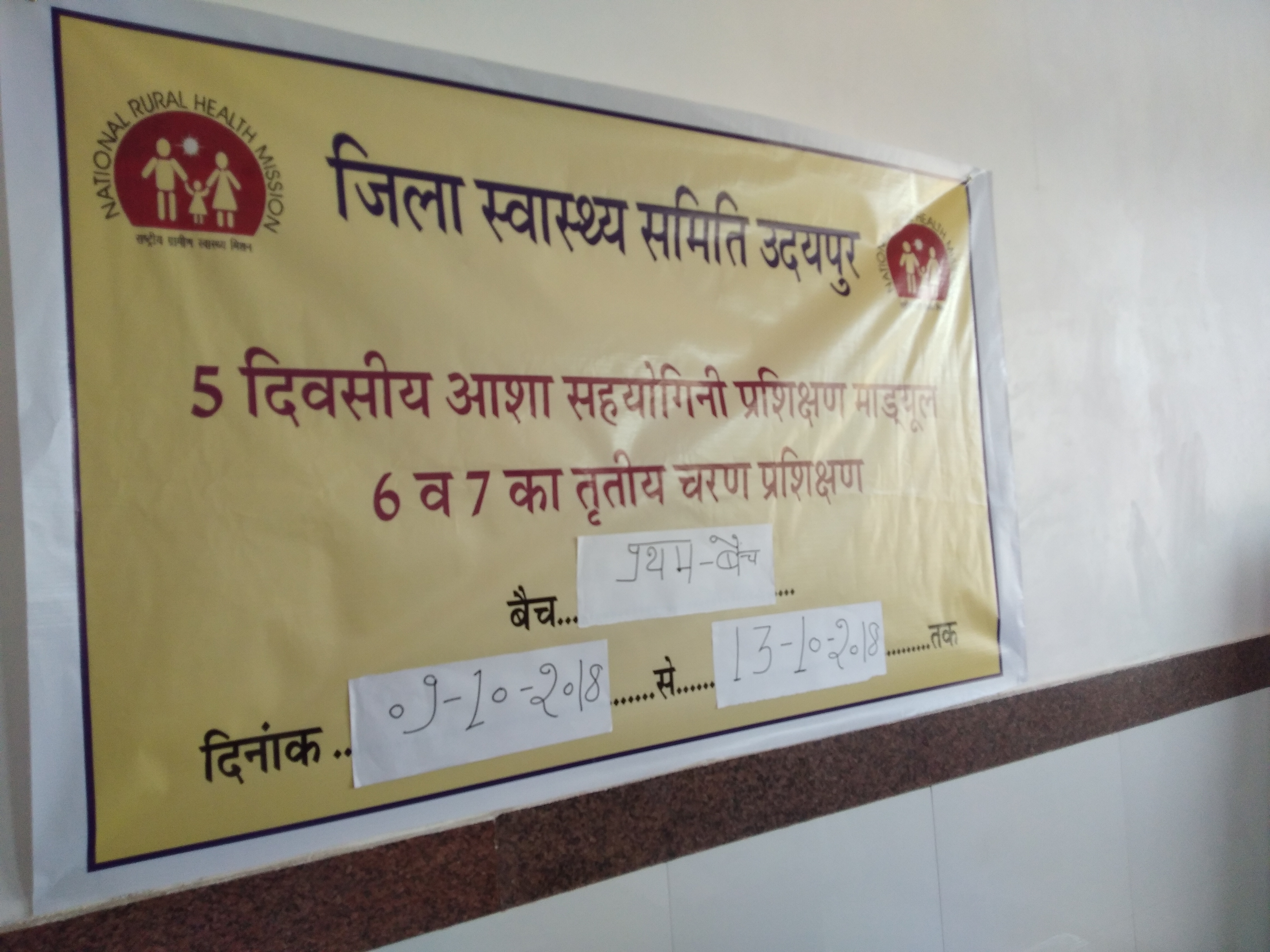 ASHA TRAINING
