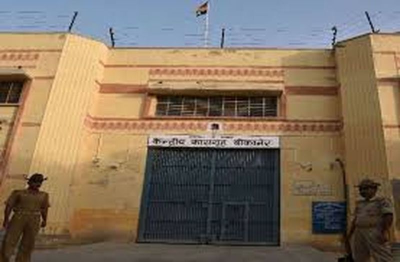 Central jail