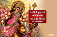 navratri