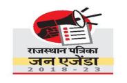patrika