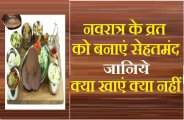 navratri diet