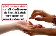 palmistry