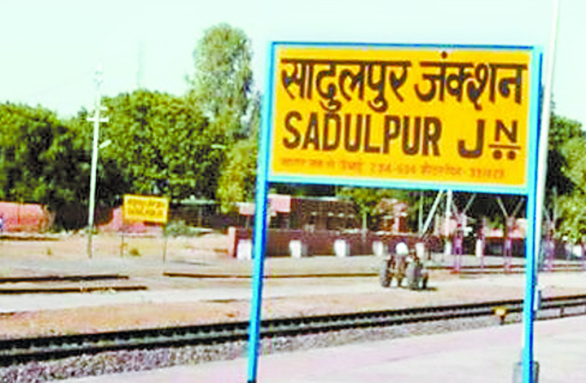 rajasthan ka ran