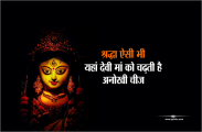 navratri