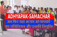 teachers Recruitment