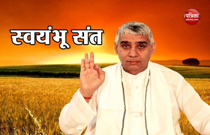 sant rampal