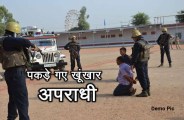 sikar news crime