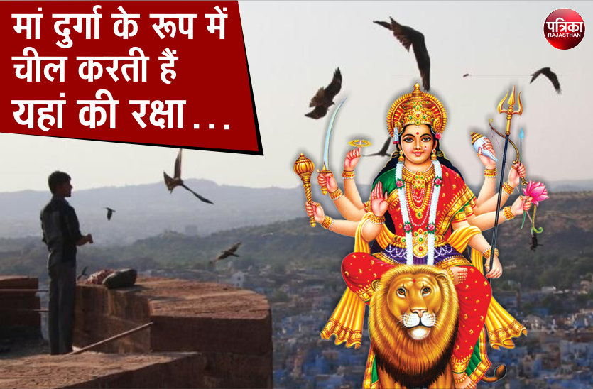 Ma Chamunda temple, Jodhpur