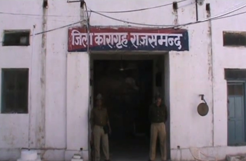 saint meera law college students visit to Rajsamand jail