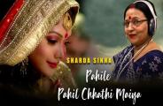 Chhath Puja