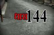 Section 144 Implement In Alwar District
