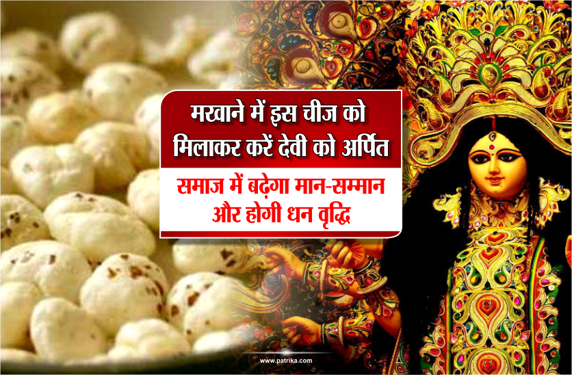 navratri upay