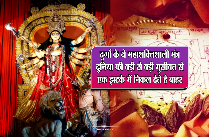 durga saptashati mantra