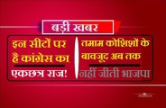 results of assembly election 2018