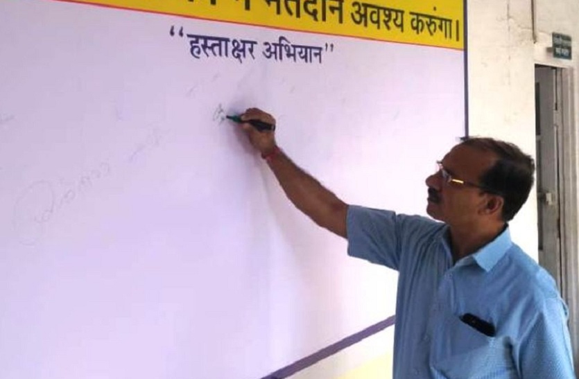 हस्ताक्षर अभियान शुरू किया गया।