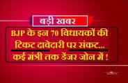 mp election