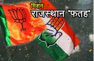 rajasthan assembly election 2018