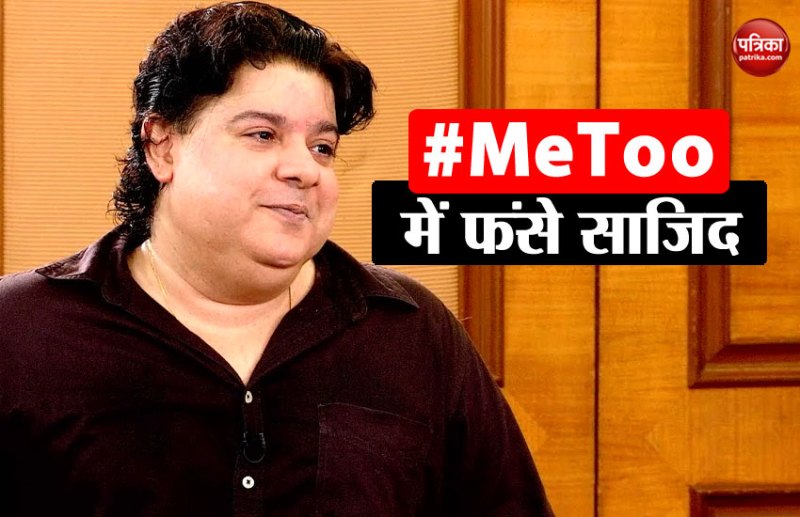 Filmmaker Sajid Khan trapped in #MeToo campaign
