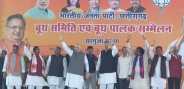 Amit Shah in Ambikapur