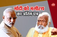 GD Agrawal 