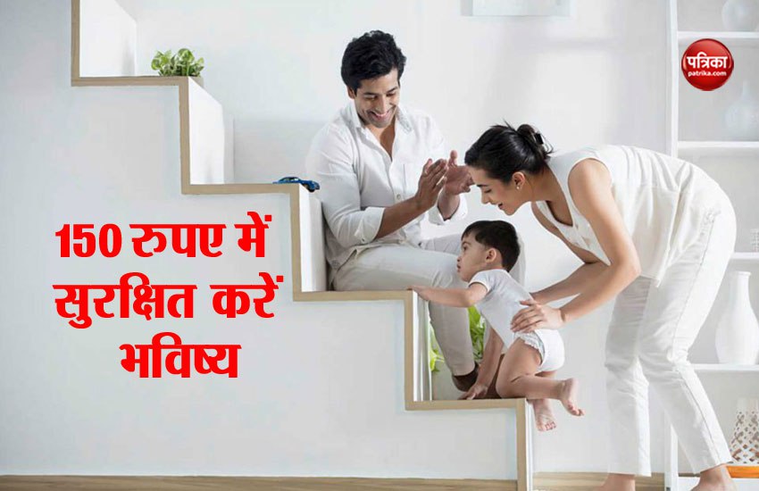 Investment for Children